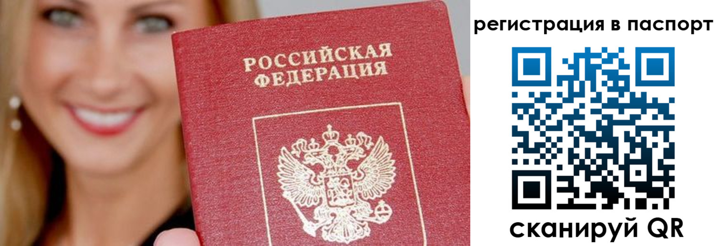 временная регистрация в Юрюзани