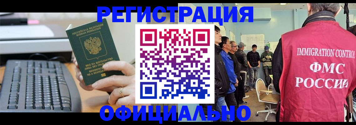 прописка ребенка в Юрюзани