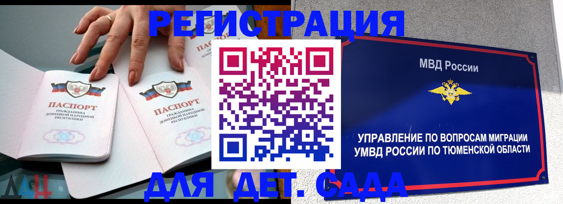 прописка гарантия в Юрюзани
